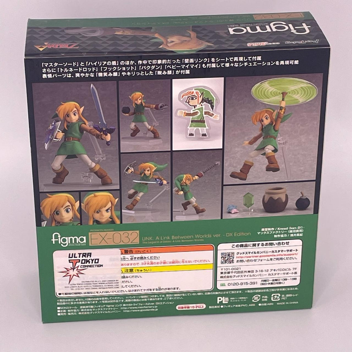 Good Smile Company Figma EX-032 Legend Of Zelda Link Between Worlds DX Edition Figure