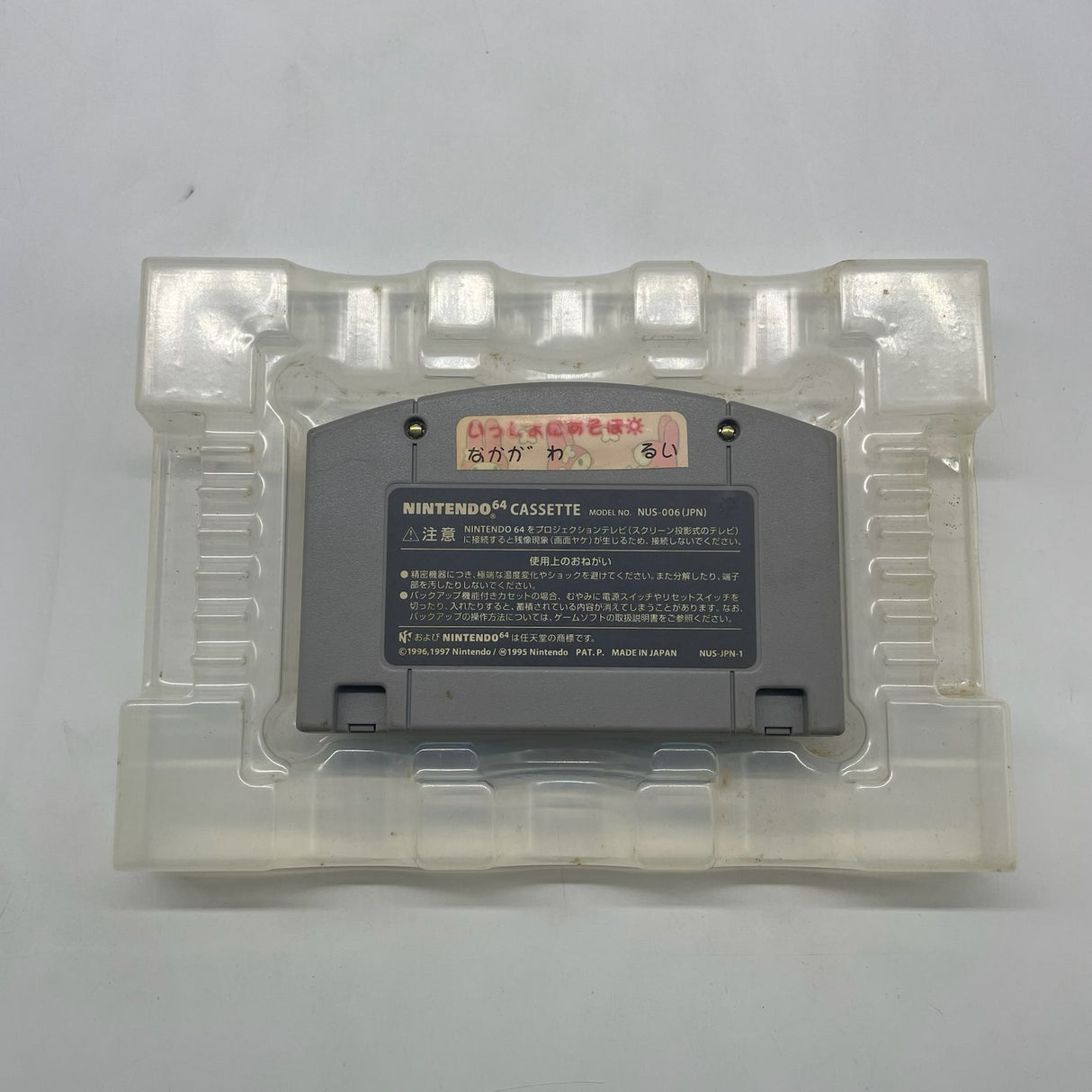 Animal Crossing Forest Doubutsu Nintendo 64 N64 Game Boxed Complete NTSC-J PAL