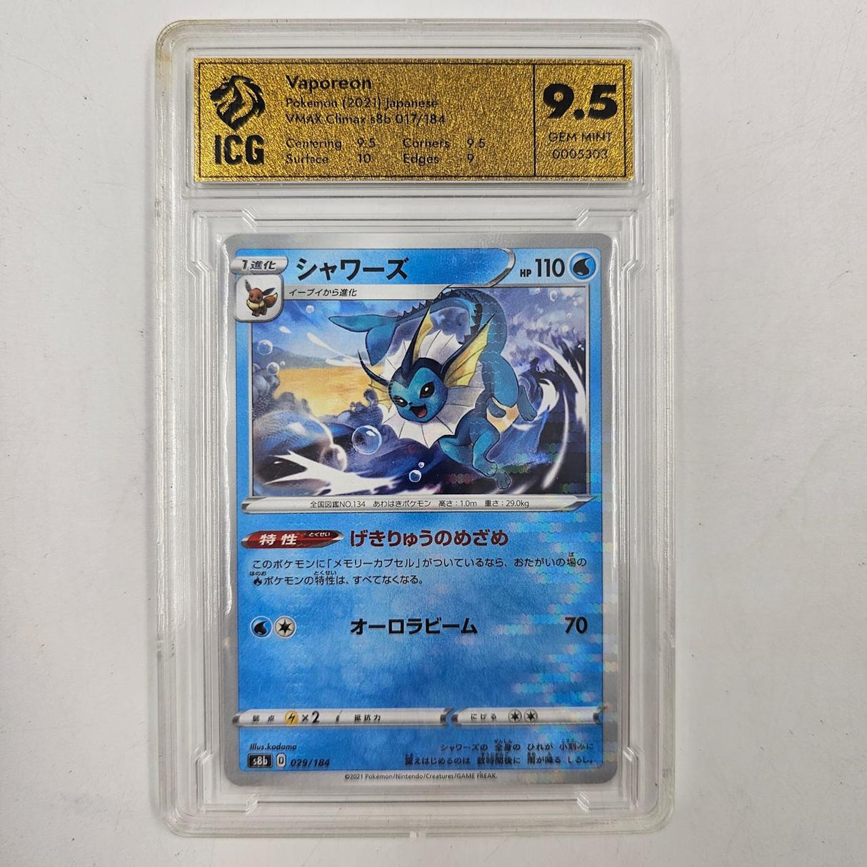 Vaporeon Pokemon Card 029/184 s8b VMAX Climax Graded ICG 9.5 Japanese