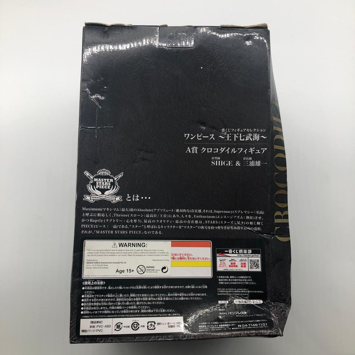 One Piece Crocodile Ichiban Kuji the Seven Warlords of the Sea Figure Boxed Japanese