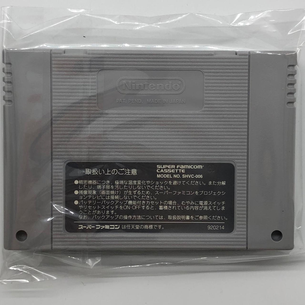 Takahashi Meijin Dai boukenjima Adventure Island 2 II Super Nintendo SNES Game Cartridge NTSC-J