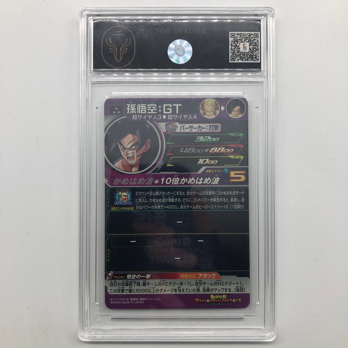 Son Goku GT Dragon Ball Heroes Japanese UGM5-049 Ultra God Mission Graded TCG 8 25AU4
