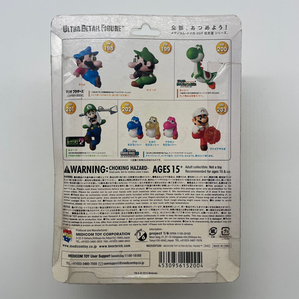 Super Mario World Ultra Detail Figure 200 Yoshi