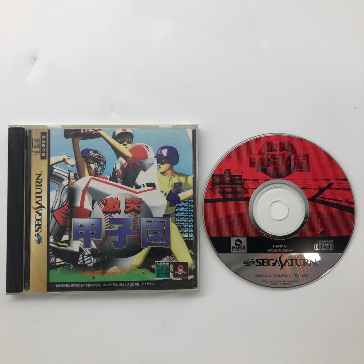 Gekitotu Koshien Sega Saturn Game NTSC-J