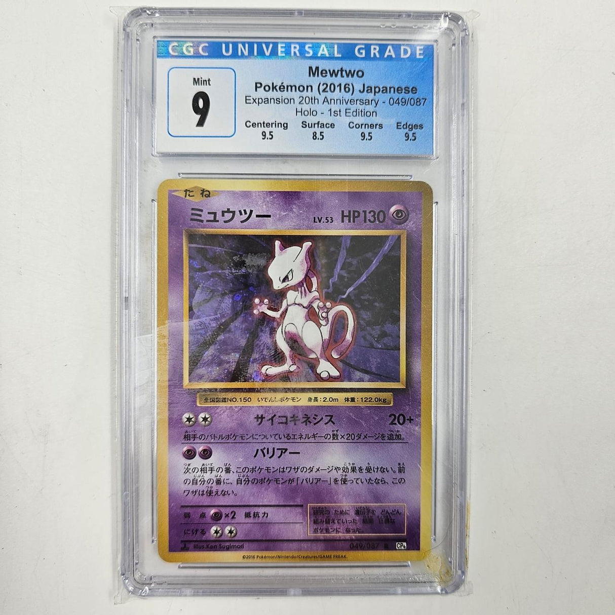Mewtwo Pokemon Card 049/087 CP6 1st Edition 20th Anniversary Graded CGC 9 Japanese