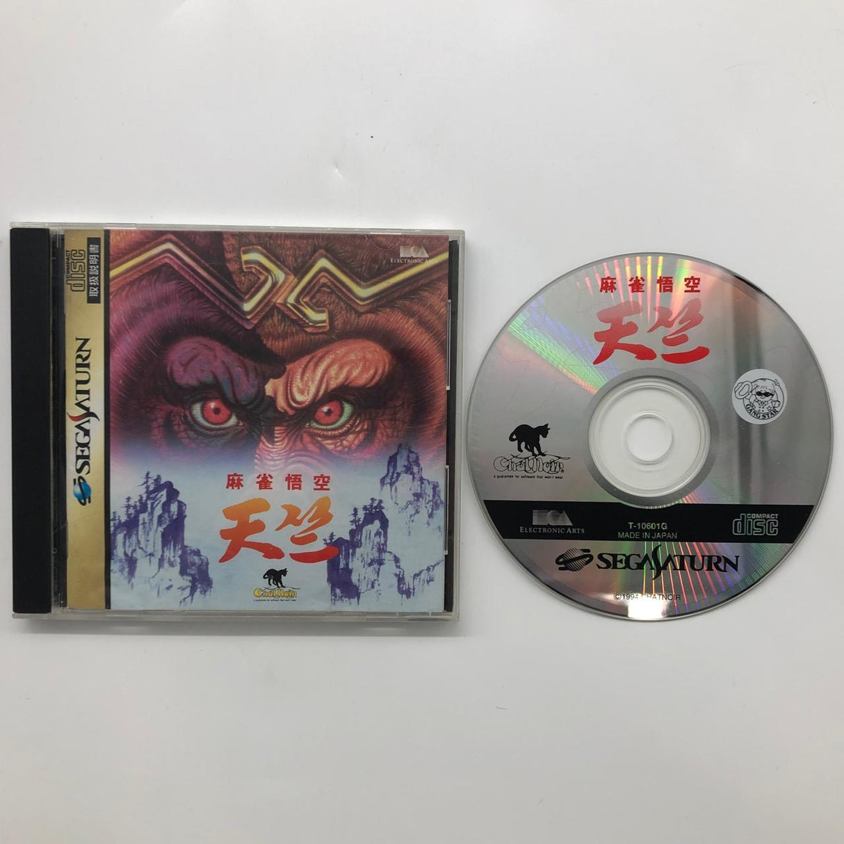 Mahjong Gokuu Tenjiku Sega Saturn Game NTSC-J