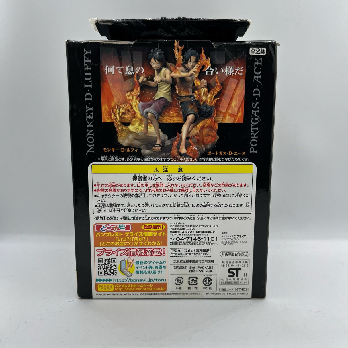 Banpresto One Piece DX Figure Brotherhood