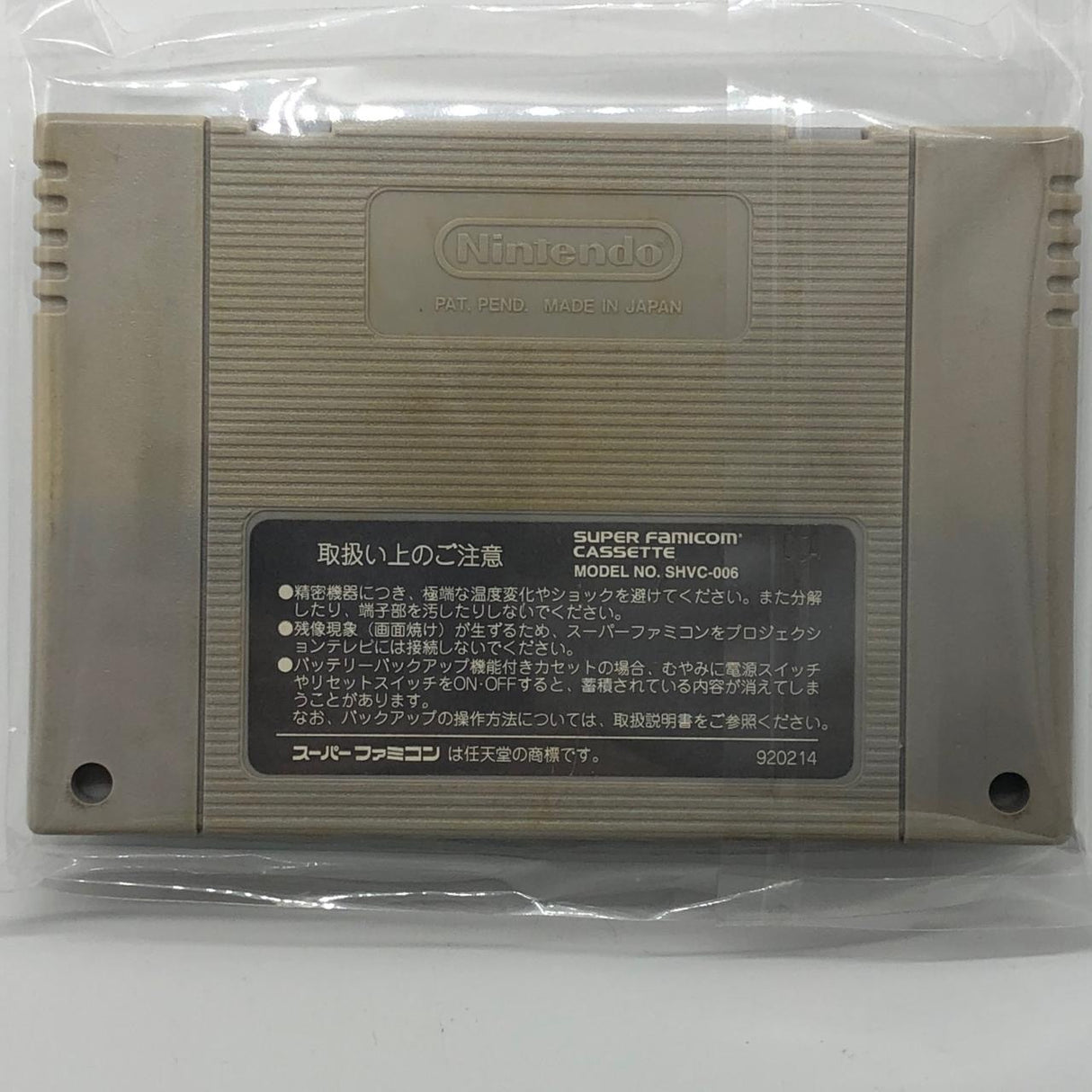 Super Puyo Puyo Super Nintendo SNES Game Cartridge NTSC-J