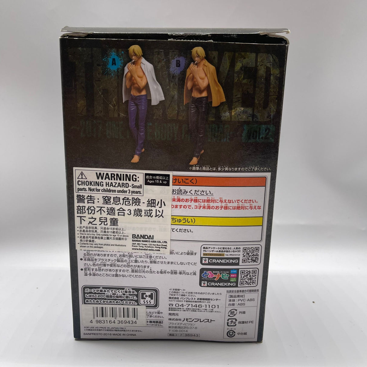 The Naked Sanji White Shirt One Piece Calendar Vol.2 Boxed Figure