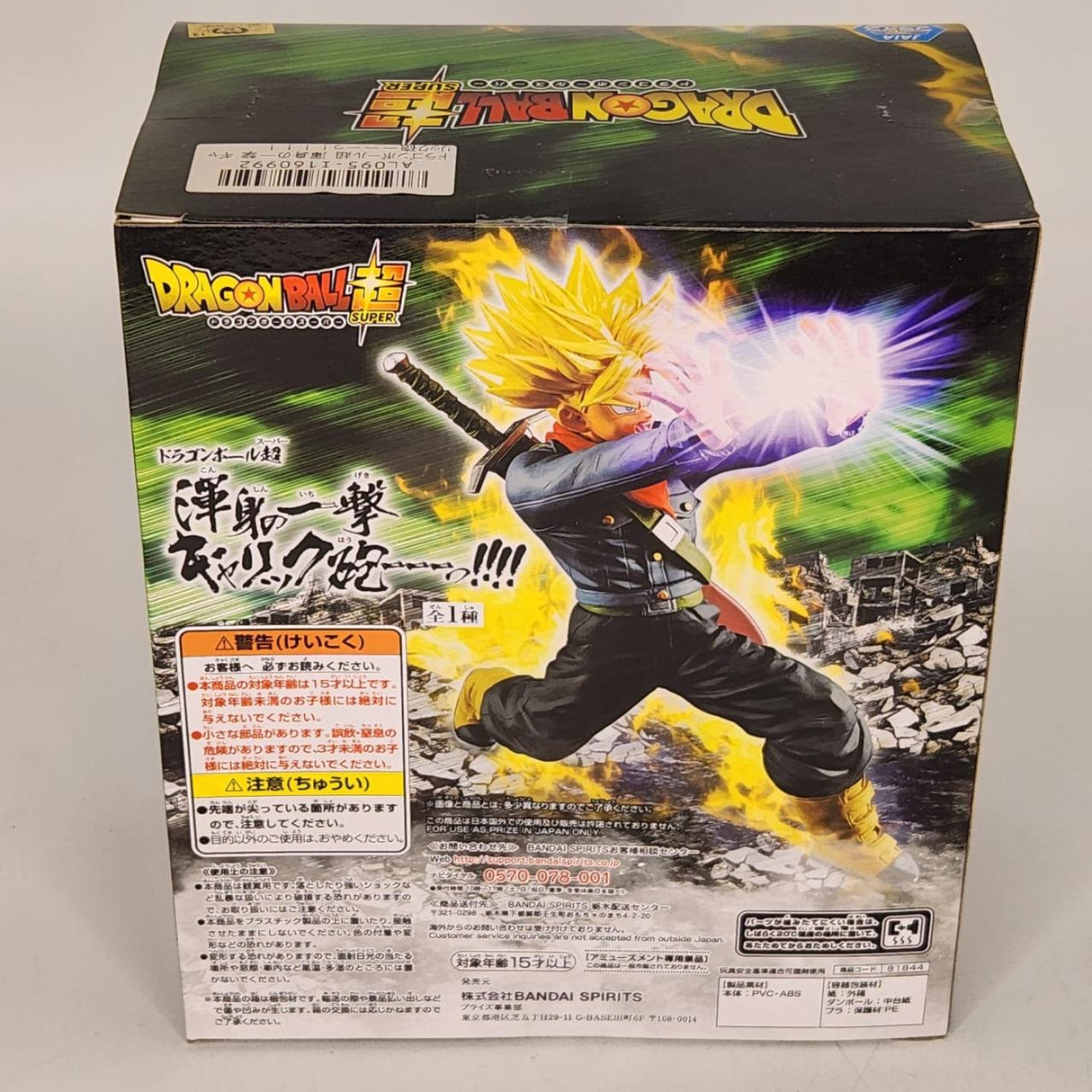 Dragon Ball Z Super Saiyan Future Trunks Galick Gun Bandai Figure Boxed