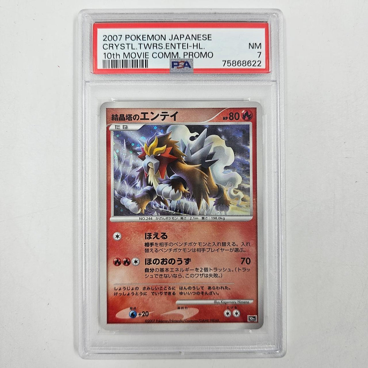Crystal Tower's Entei 10th Movie Comm Promo Pokemon Card Graded PSA 7 Japanese