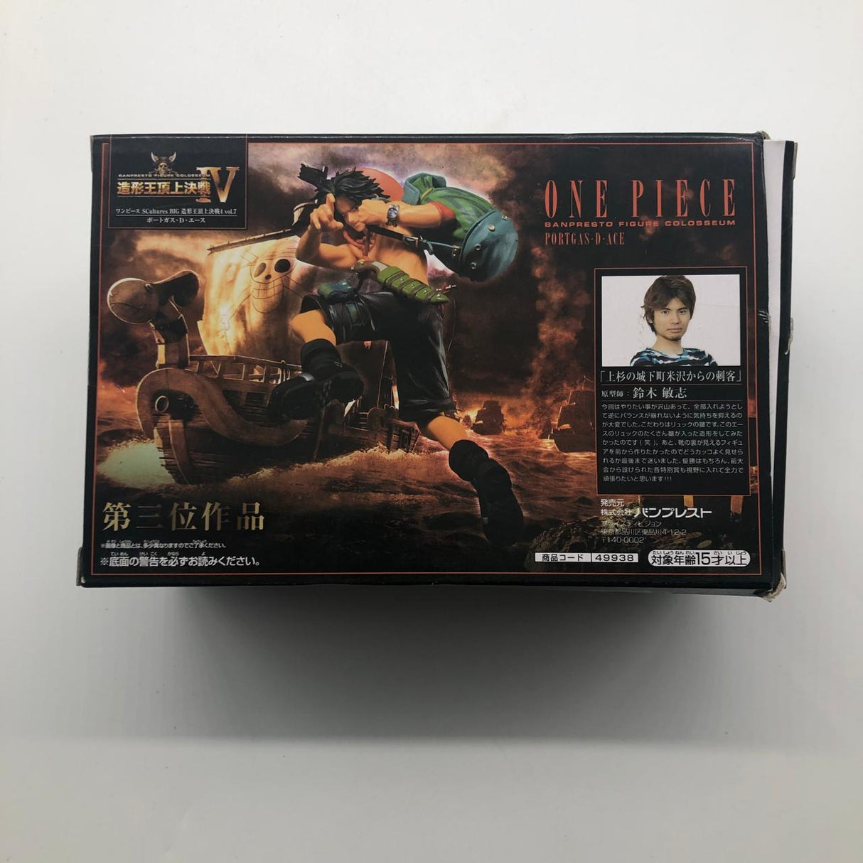 One Piece Banpresto Figure Colosseum Portgas D Ace Japanese Figure Boxed