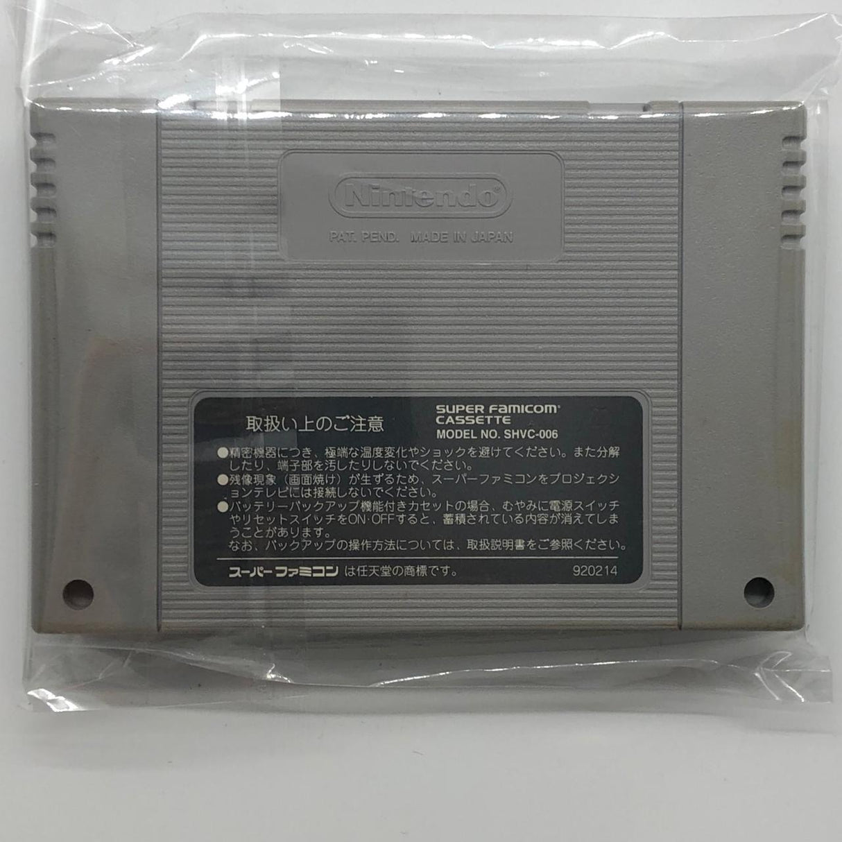 Fatal Fury 1 Garou Densetsu Super Nintendo SNES Game Cartridge NTSC-J