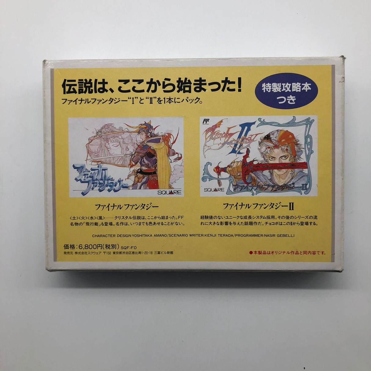 Final Fantasy I.II Nintendo Super Famicom NES Game NTSC-J Boxed