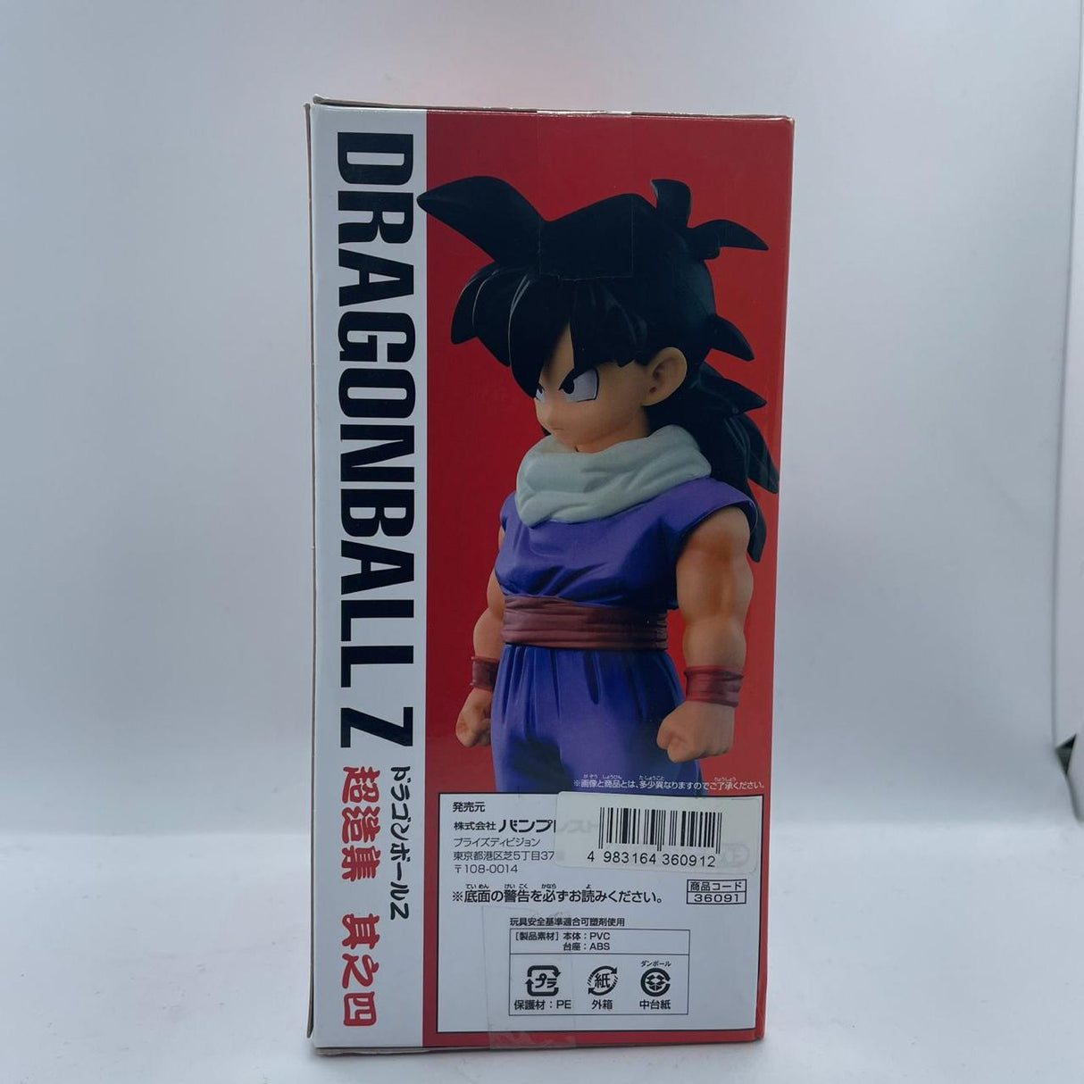 Banpresto Dragon Ball Z Chouzoushu Vol.4 Son Gohan Japanese Figure