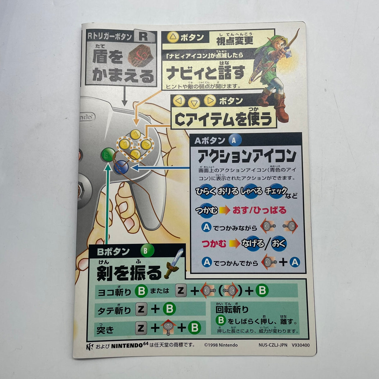 The Legend of Zelda: Ocarina of Time Nintendo 64 N64 Game Japanese Boxed Complete