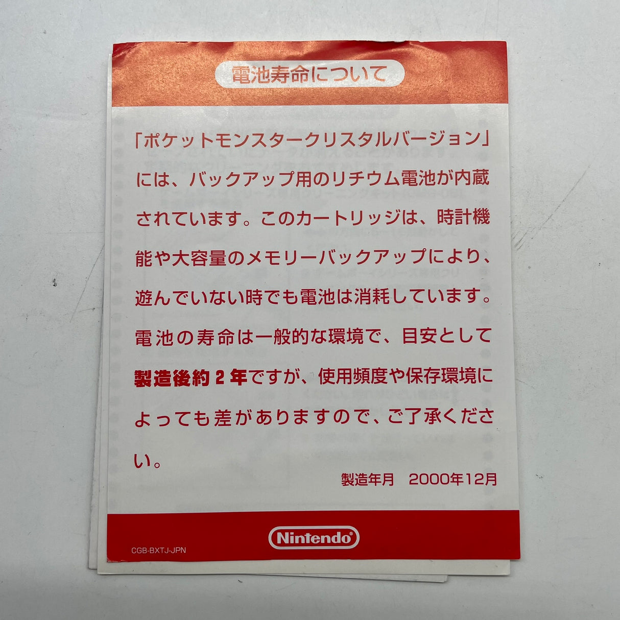 Pokemon Pocket Monsters Crystal Game Boy Color Japanese Game Boxed Complete