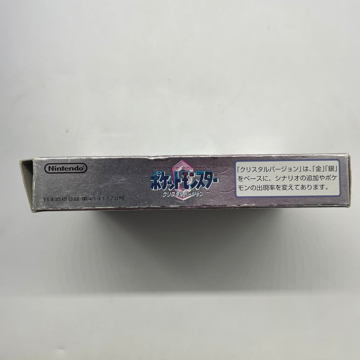 Pokemon Pocket Monsters Crystal Game Boy Color Japanese Game Boxed Complete