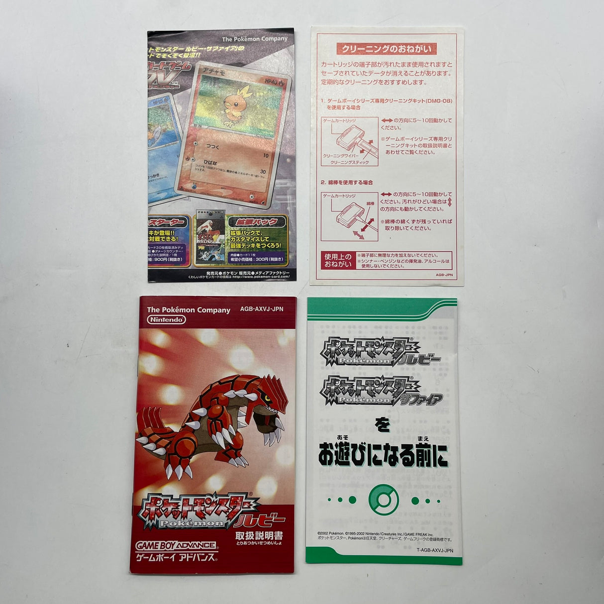 Pokemon Ruby Game Boy Advance GBA Game Boxed Japanese Complete