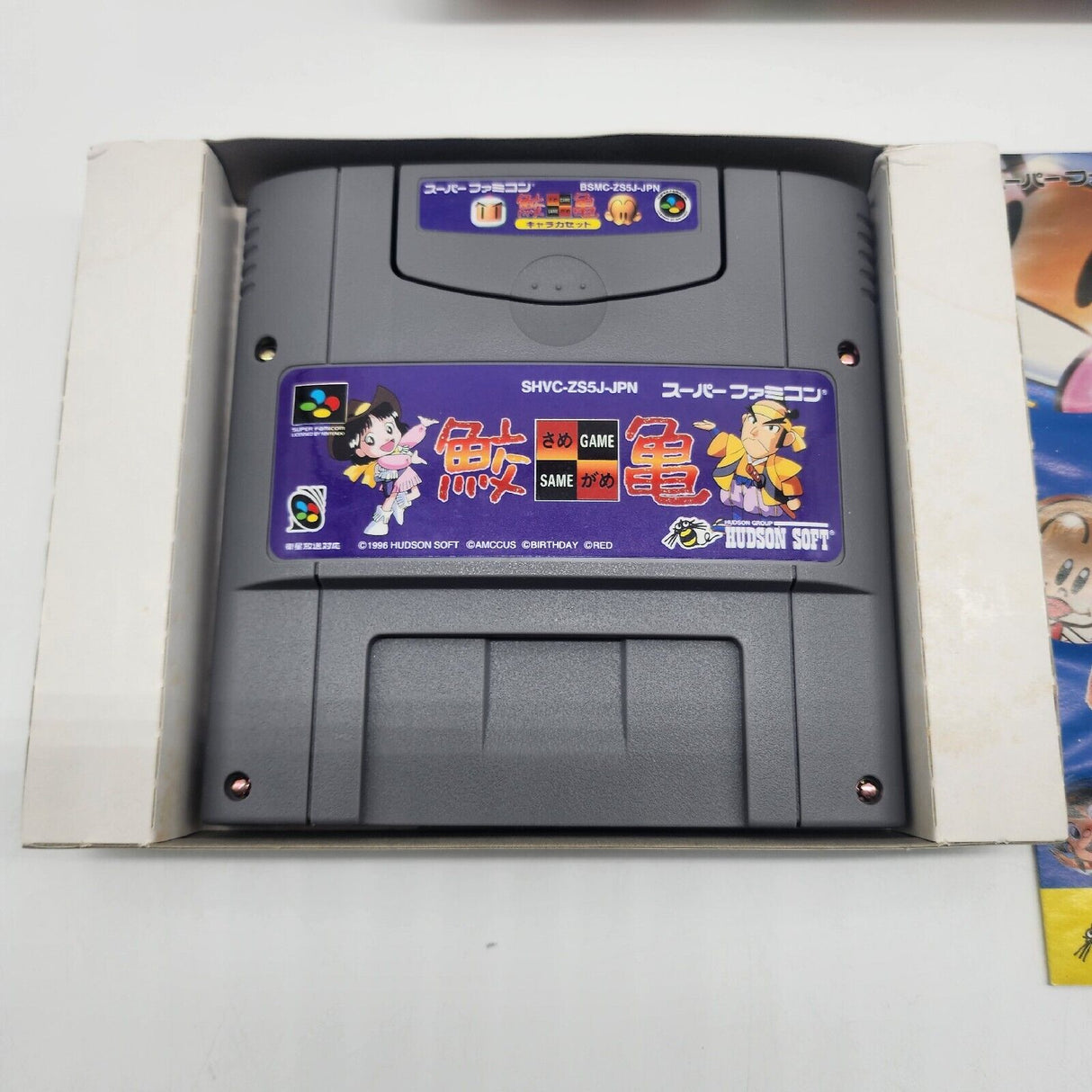 Same Game Super Famicom (SNES) Game Boxed