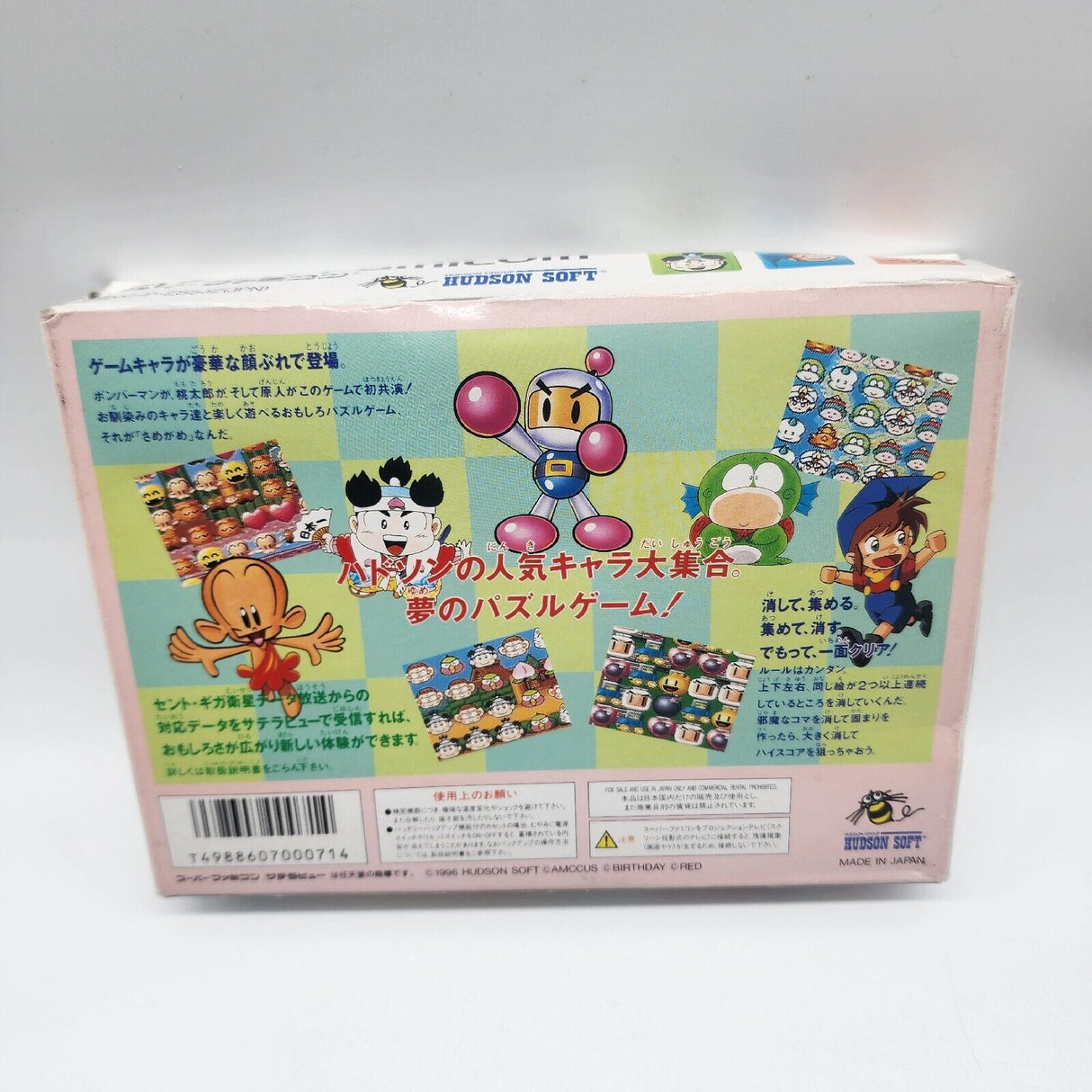 Same Game Super Famicom (SNES) Game Boxed