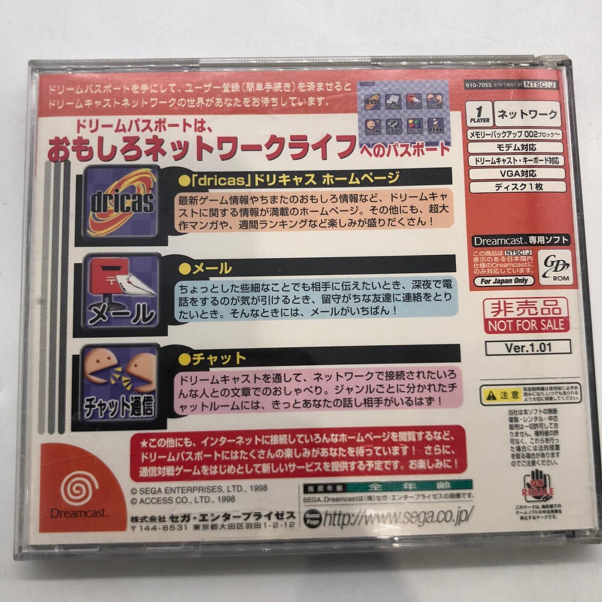 Dream Passport Dreamcast NTSC-J Game