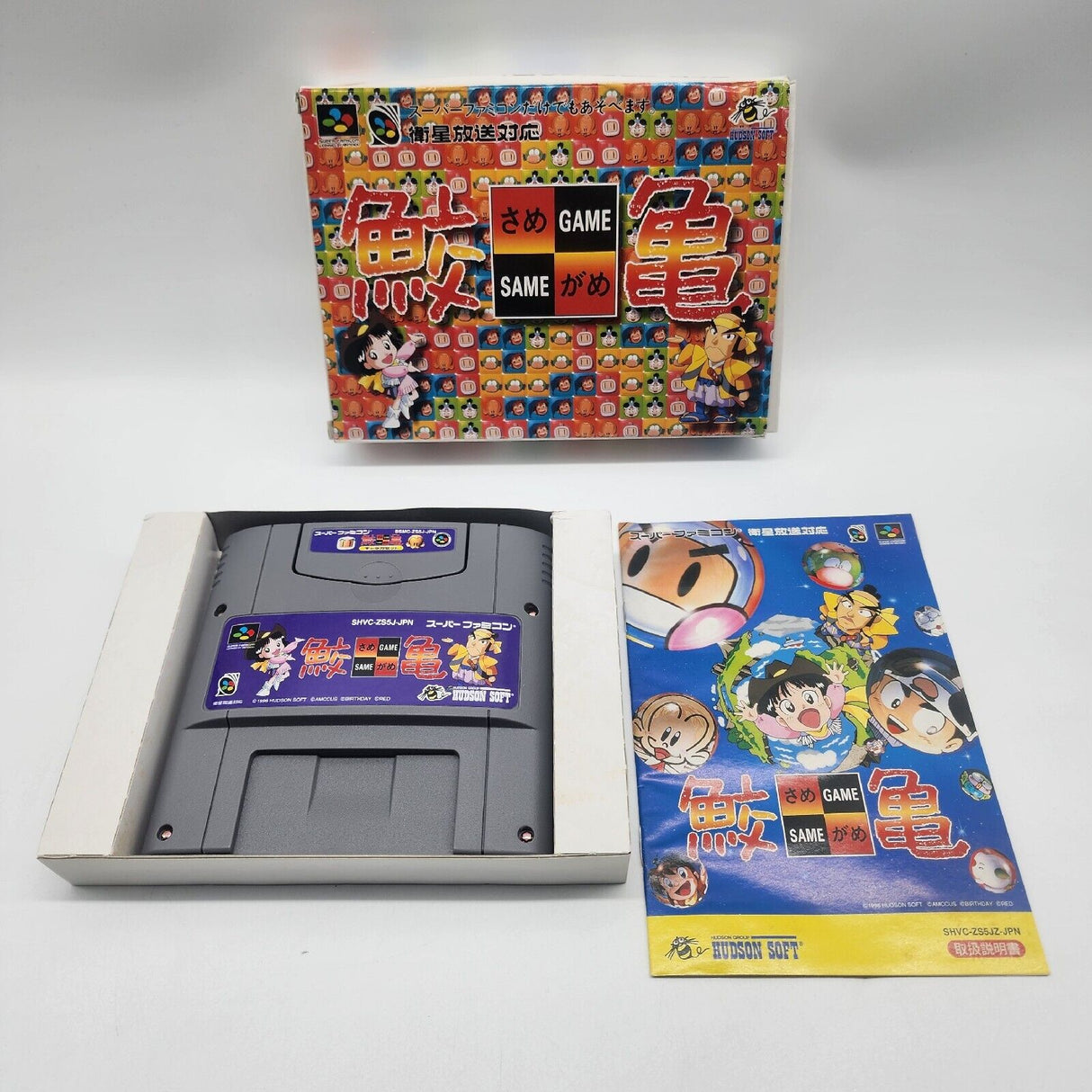 Same Game Super Famicom (SNES) Game Boxed
