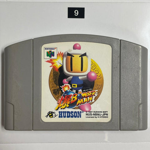 Bomberman 64 Nintendo 64 N64 Game Cartridge NTSC-J oz9