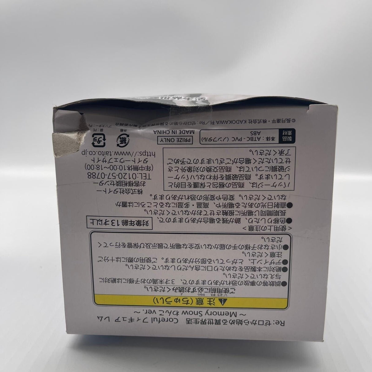 Re:Zero Coreful Memory Snow Puppy Figure