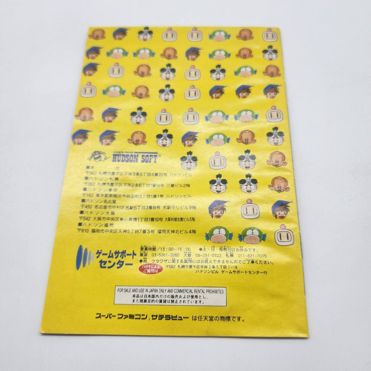 Same Game Super Famicom (SNES) Game Boxed