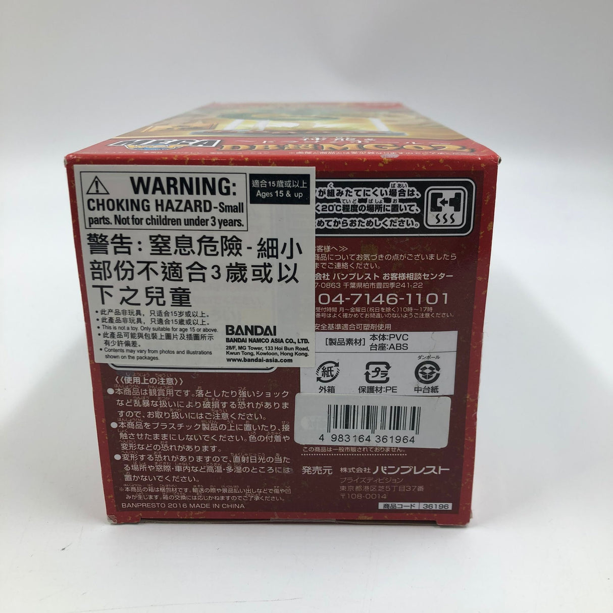 Dragon Ball Super MEGA Figure MG02 Shenron Toriyama Jump Figure