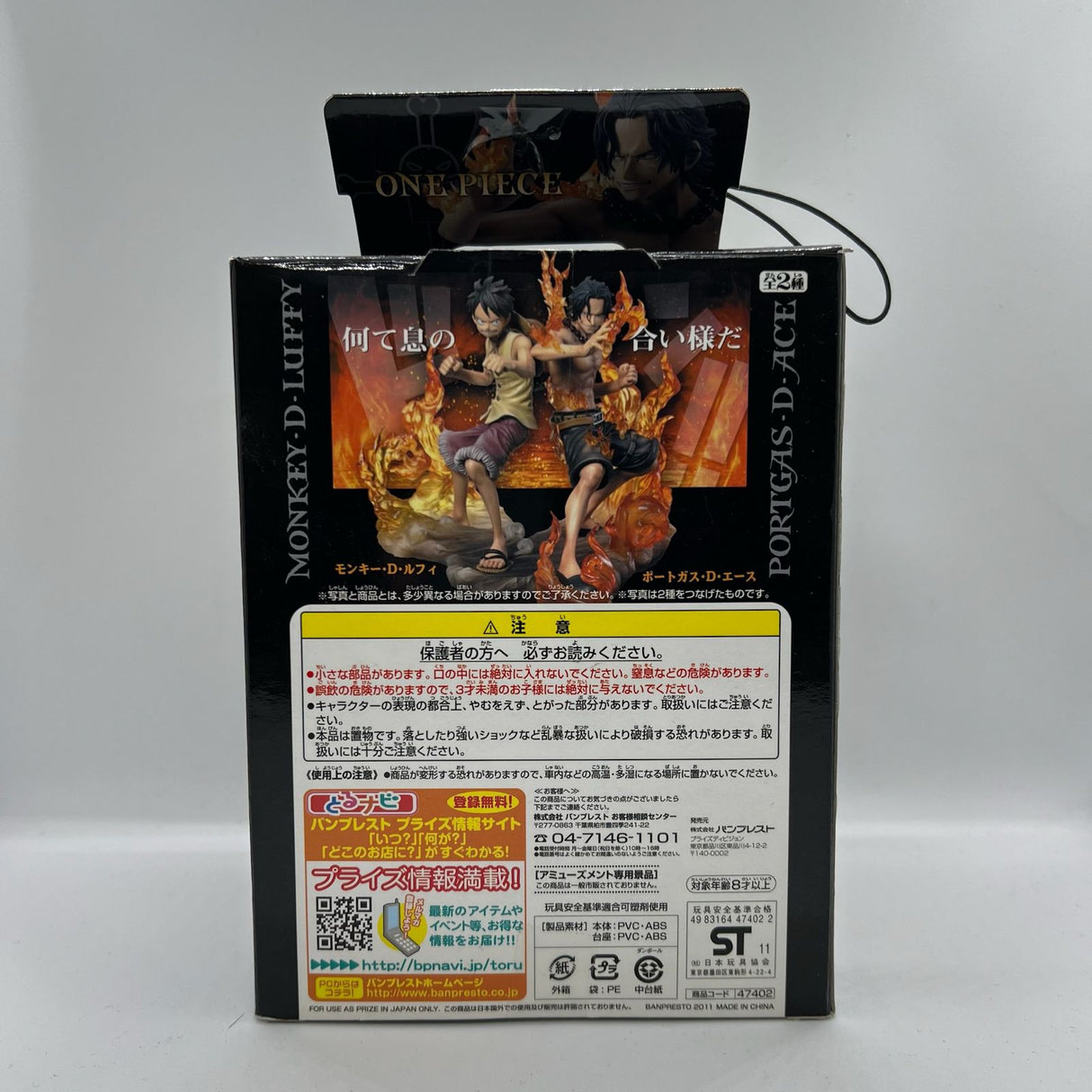 Banpresto One Piece DX Figure Brotherhood