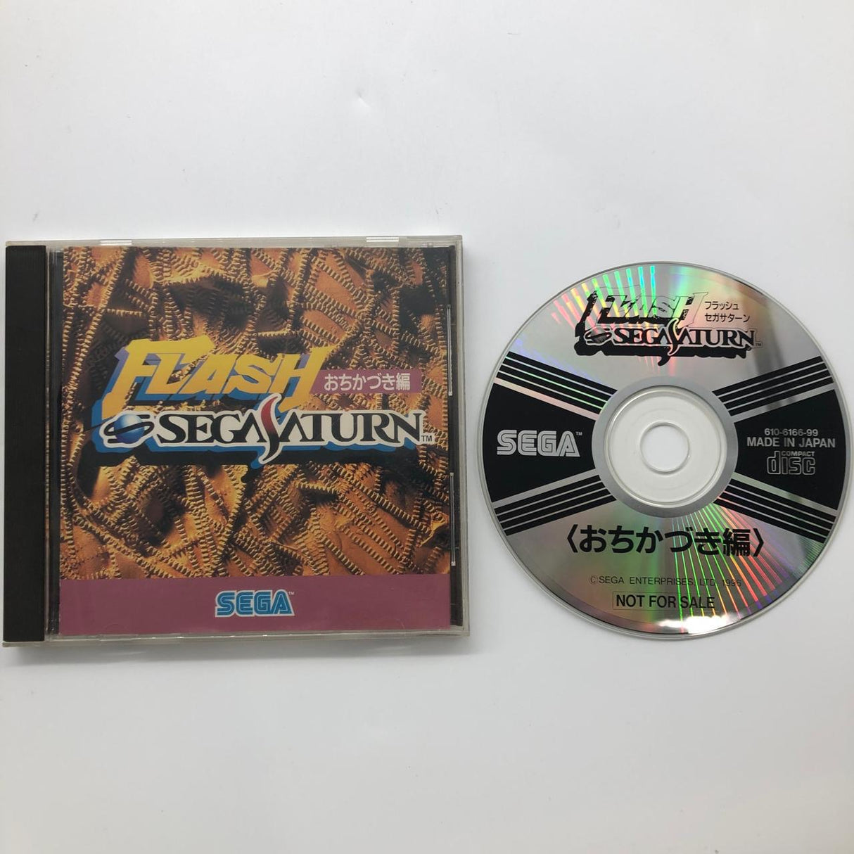 Flash Sega Saturn Game NTSC-J 28A4 - Trippy Trades 