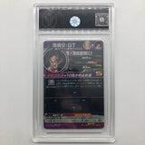 Son Goku GT Dragon Ball Heroes Japanese UGM5-049 Ultra God Mission Graded TCG 8 25AU4-Trippy Trades