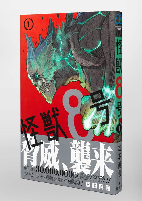 Kaiju Vol.8 Manga Book