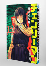 Chainsaw Man Vol.12 Manga Book