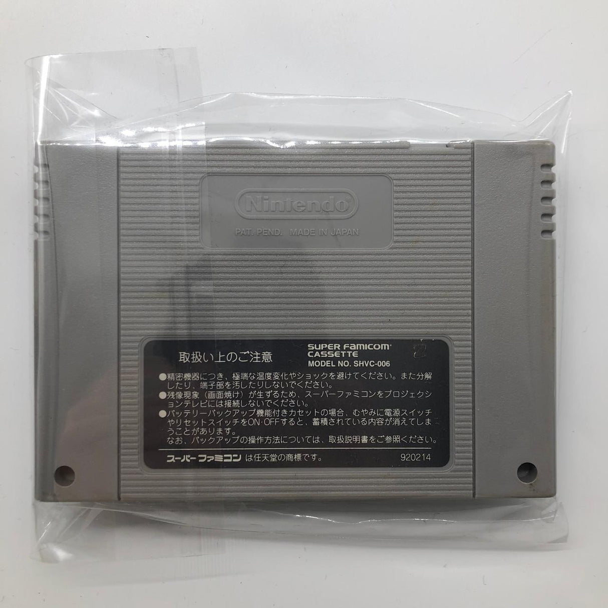 Samurai Spirits Super Nintendo SNES Game Cartridge NTSC-J 28A4 - Trippy Trades 
