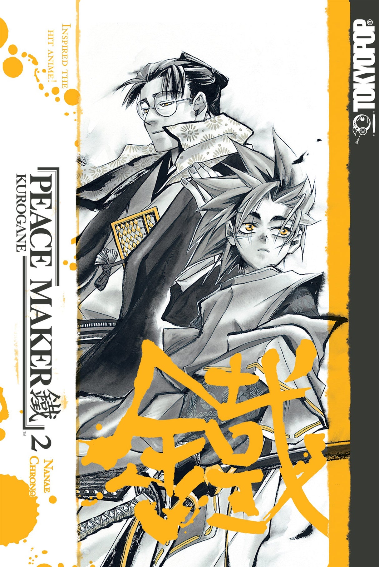 Peacemaker Kurogane v. 2 Paperback Book