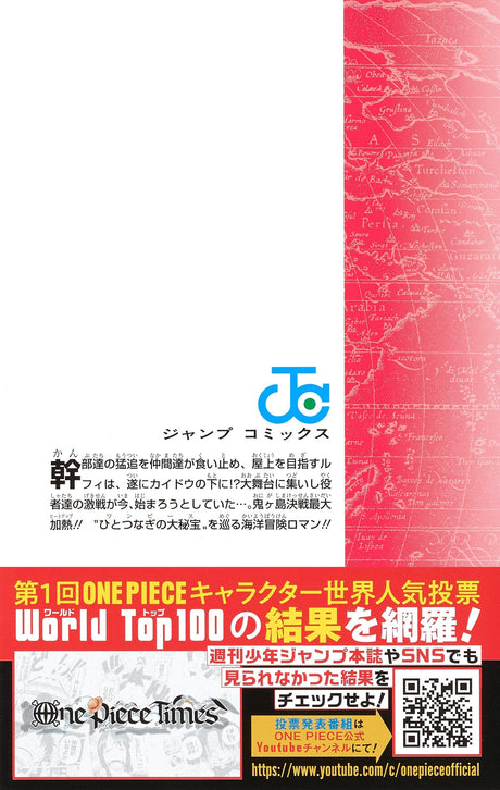 One Piece Vol.99 Manga Book