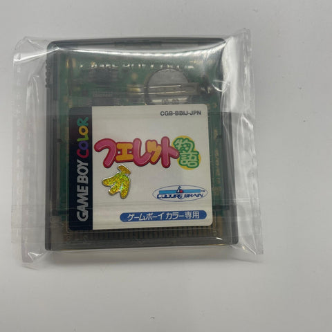 Ferret Monogatari Watashi No Okinini Gameboy Colour/Color Game Cartridge Japanese 05A4