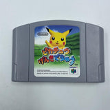 Hey You Pikachu! Nintendo 64 N64 Japanese Boxed