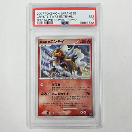 Crystal Tower's Entei 10th Movie Comm Promo Pokemon Card PSA 7 Japanese 07JY4 - Trippy Trades 