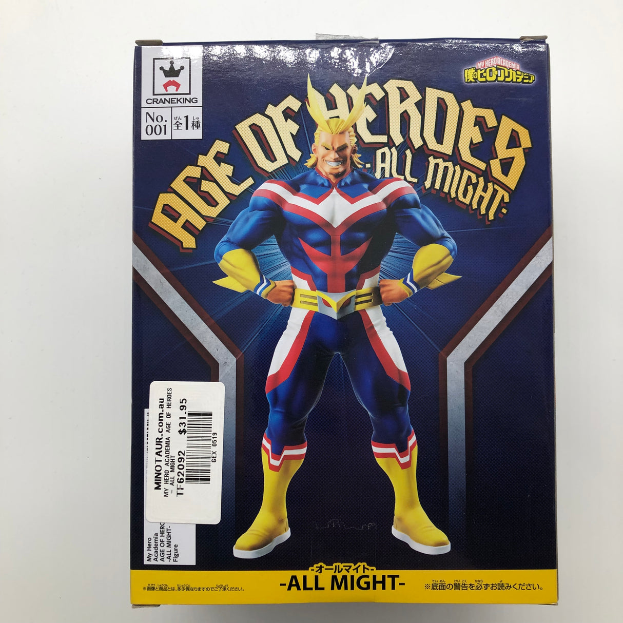 My Hero Academia Age of Heroes All Might 20cm Banpresto Figure Japanese