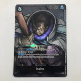 Issho Navy OP03-078 One Piece Card Game 25AU4