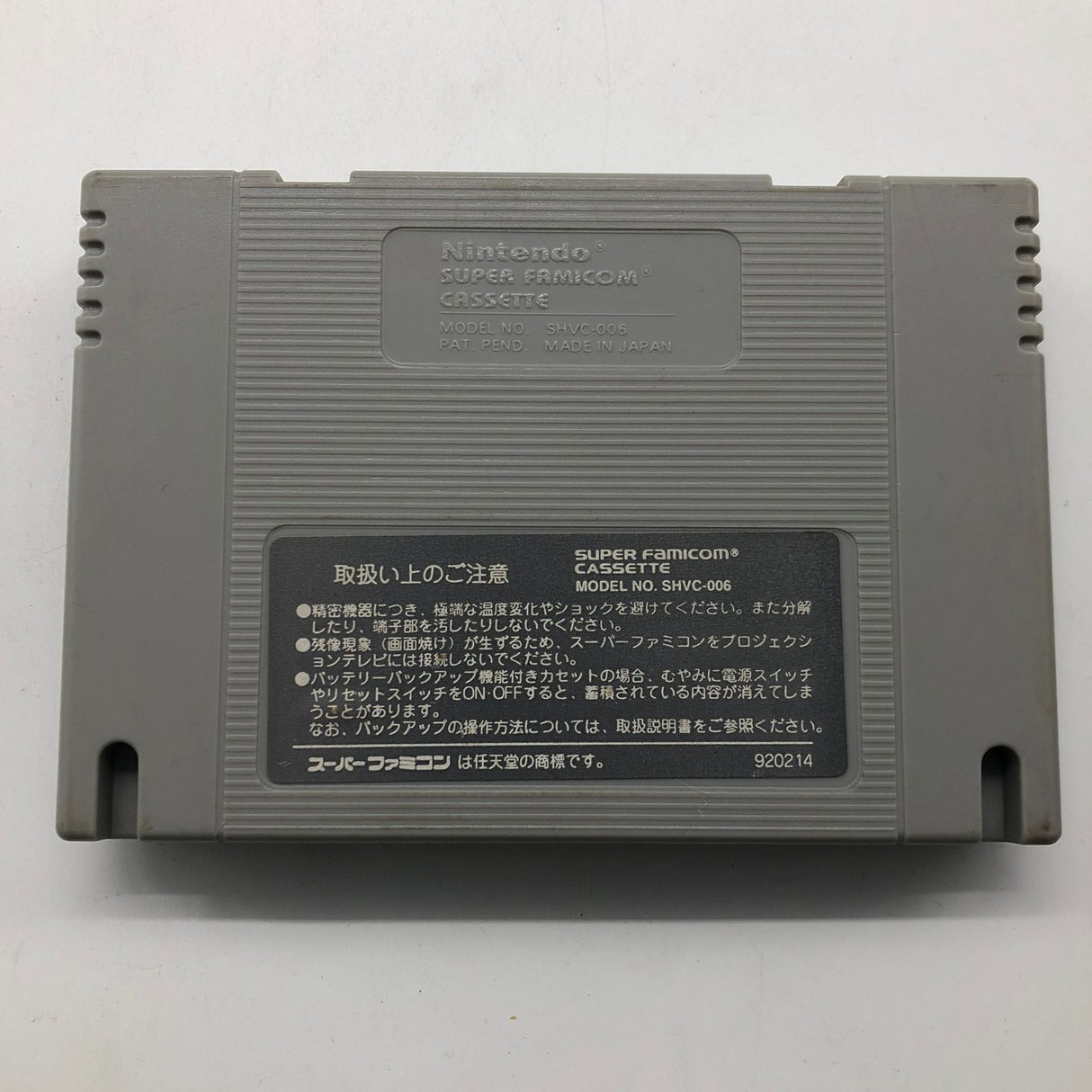 NBA Jam Super Nintendo SNES Game Cartridge NTSC J