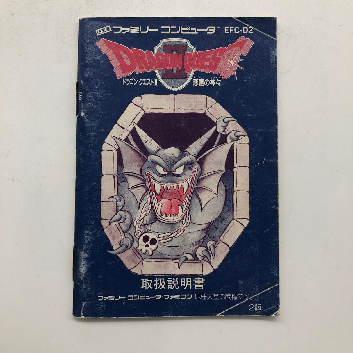 Dragon Quest II Nintendo Super Famicom NES Game NTSC-J Boxed