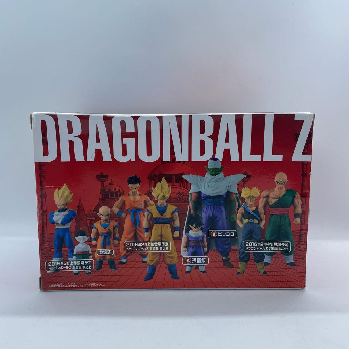 Banpresto Dragon Ball Z Chouzoushu Vol.4 Son Gohan Japanese Figure
