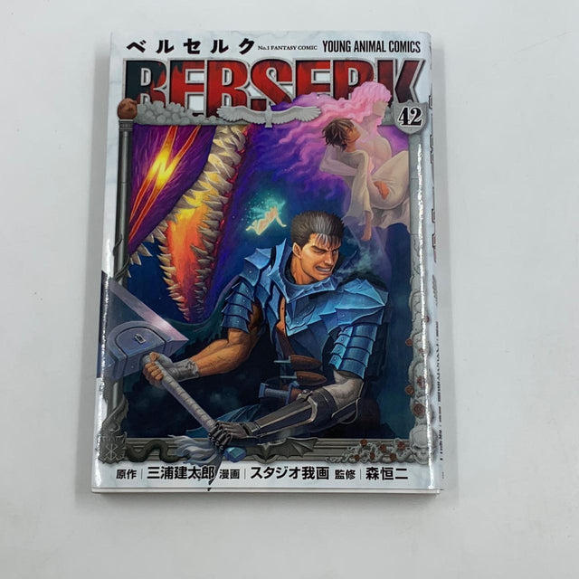 Berserk Volume 42 Manga Japanese