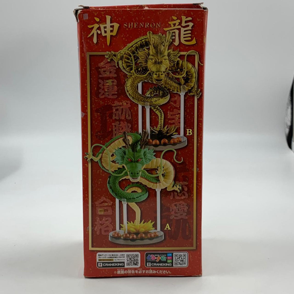 Dragon Ball Super Shernon Mega World Figure Boxed (Missing whiskers)