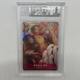 Roronoa Zoro One Piece Card Chinese New Year Exclusive ST01-013 Graded 9